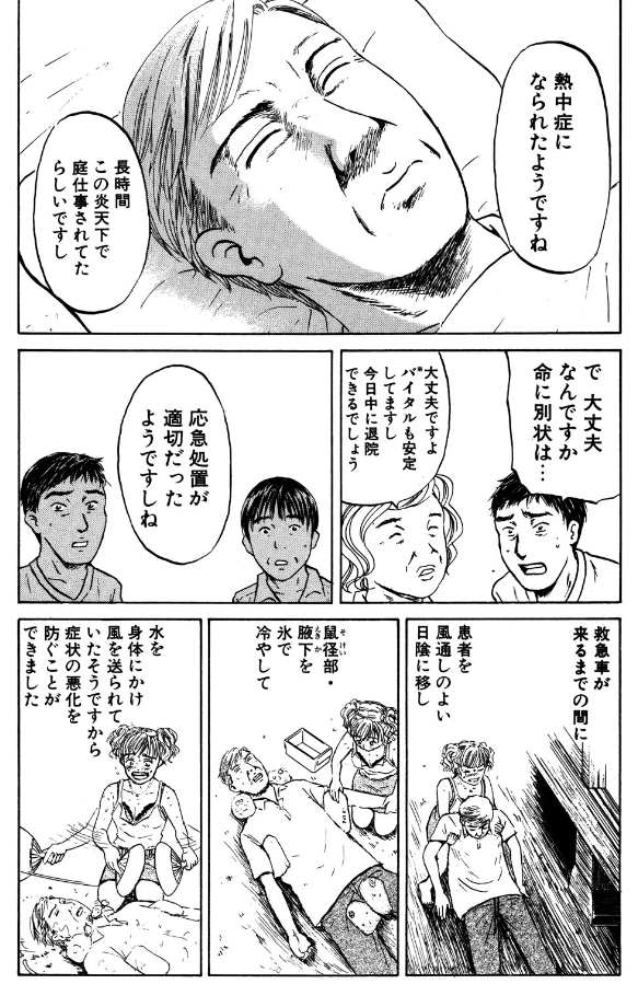 めちゃ暑いので
熱中症に気をつけてください!!
4/5 