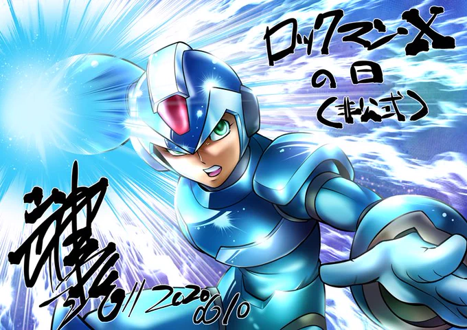 復刻版ロックマンX電子書籍版をAmazonと楽天で確認!万歳!
そこ以外での発売の報告も受けています。馴染みのサイトで確認してみて下さい。応援宜しくお願いします!
過去絵から。連載時に登場していないキャラやデザインを変えて描いているキャラもいます。
#ロックマンX #岩本佳浩 #復刊ドットコム 