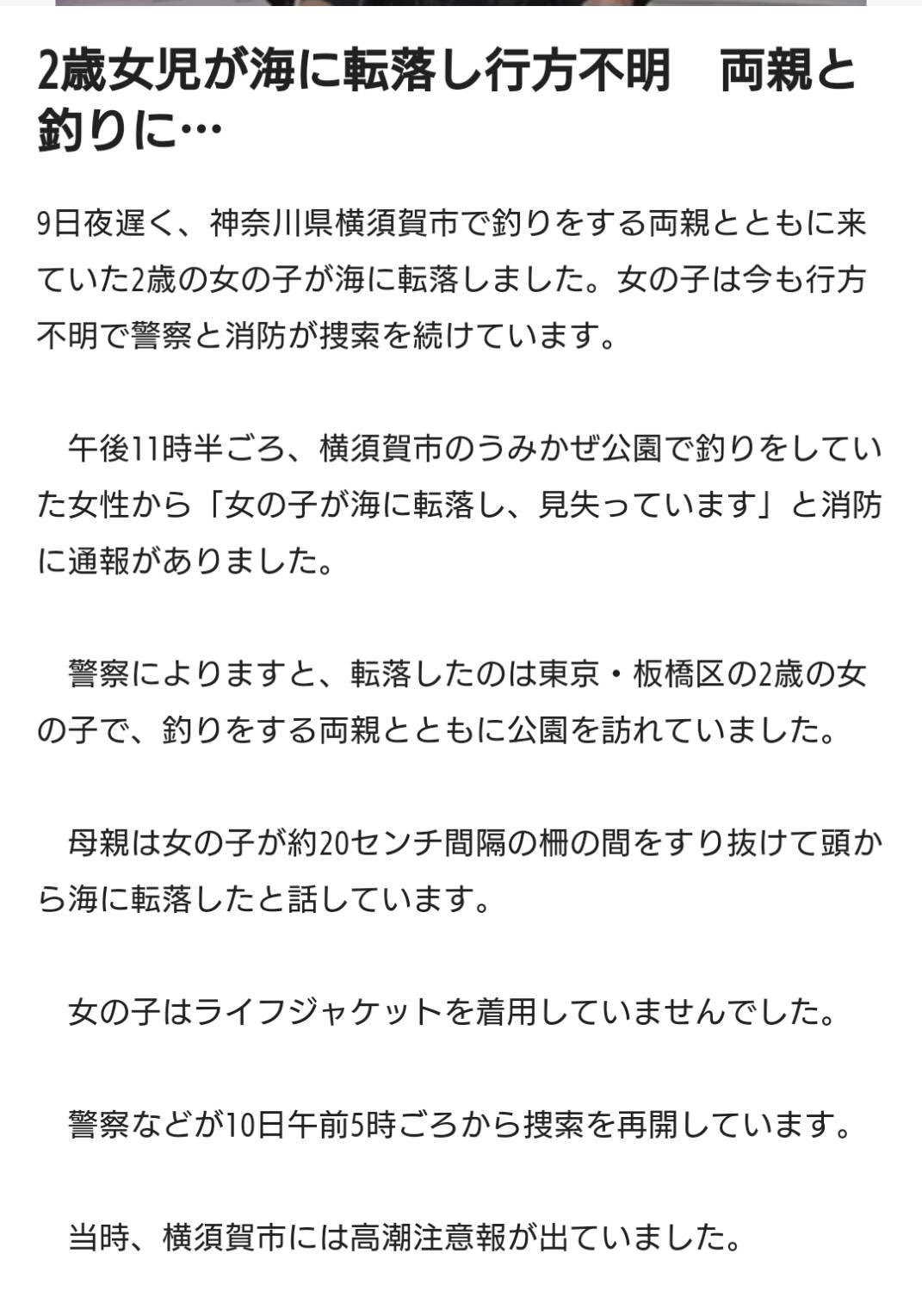 小出詩織 伊豆諸島 友人からこのニュースが送られて来ましたが 夜釣りに2歳を連れて行ってライフジャケットもさせないで緊急事態宣言下で他県またいで ってもはや何からコメントしたら良いかわからなくなって一晩考えてしまった 2歳か 2歳かぁ 小出詩織 伊豆諸島 友人からこのニュースが送られて来ましたが 夜釣りに2歳を連れて行ってライフジャケットもさせないで緊急事態宣言下で他県またいで ってもはや何からコメントしたら良いかわからなくなって一晩考えてしまった 2歳か 2歳かぁ