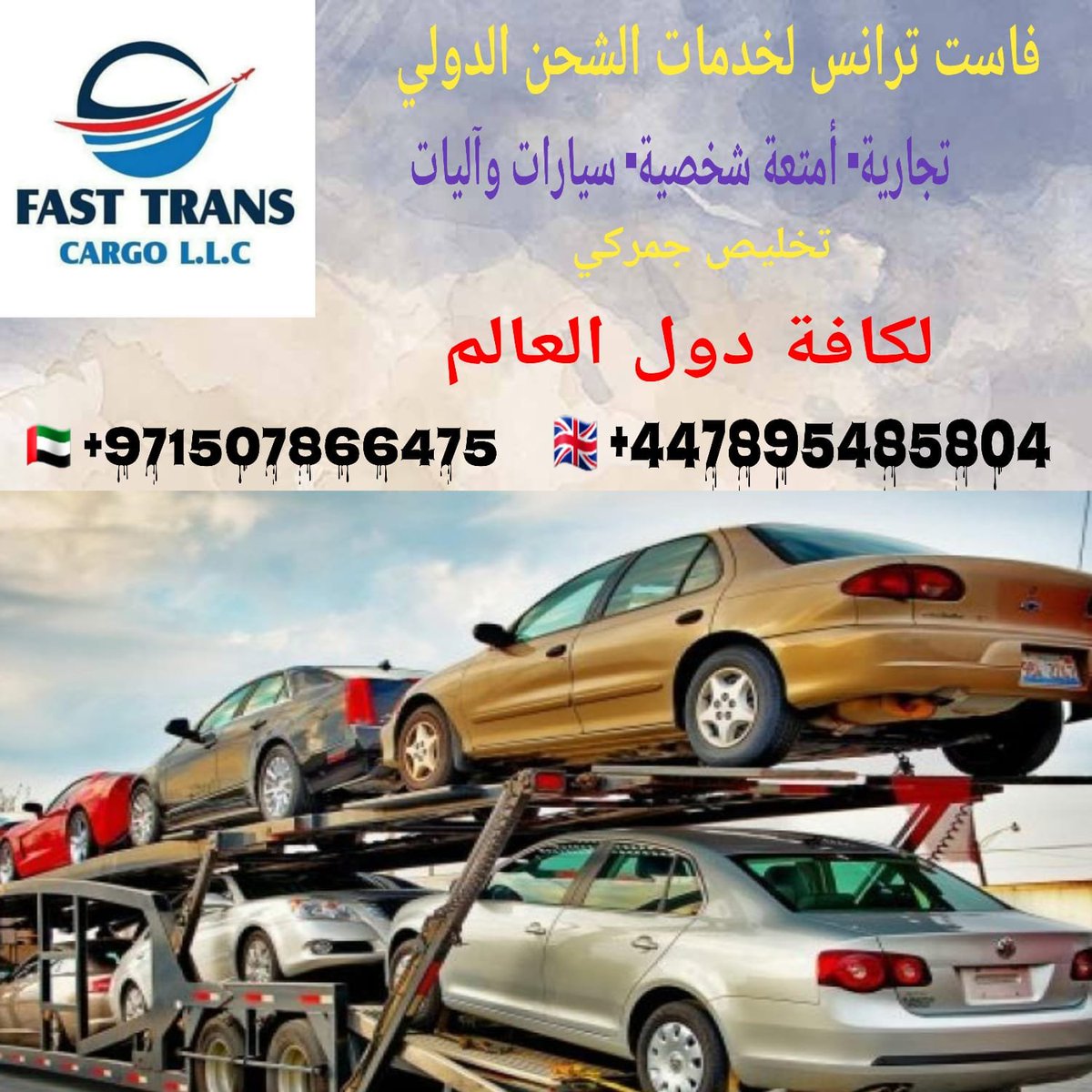 Fasttransgroup's tweet image. 