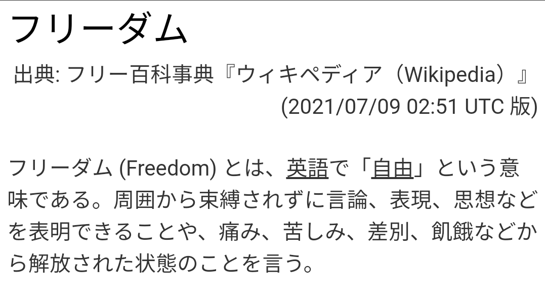 もしも願いが叶うなら もしも願いが叶うなら