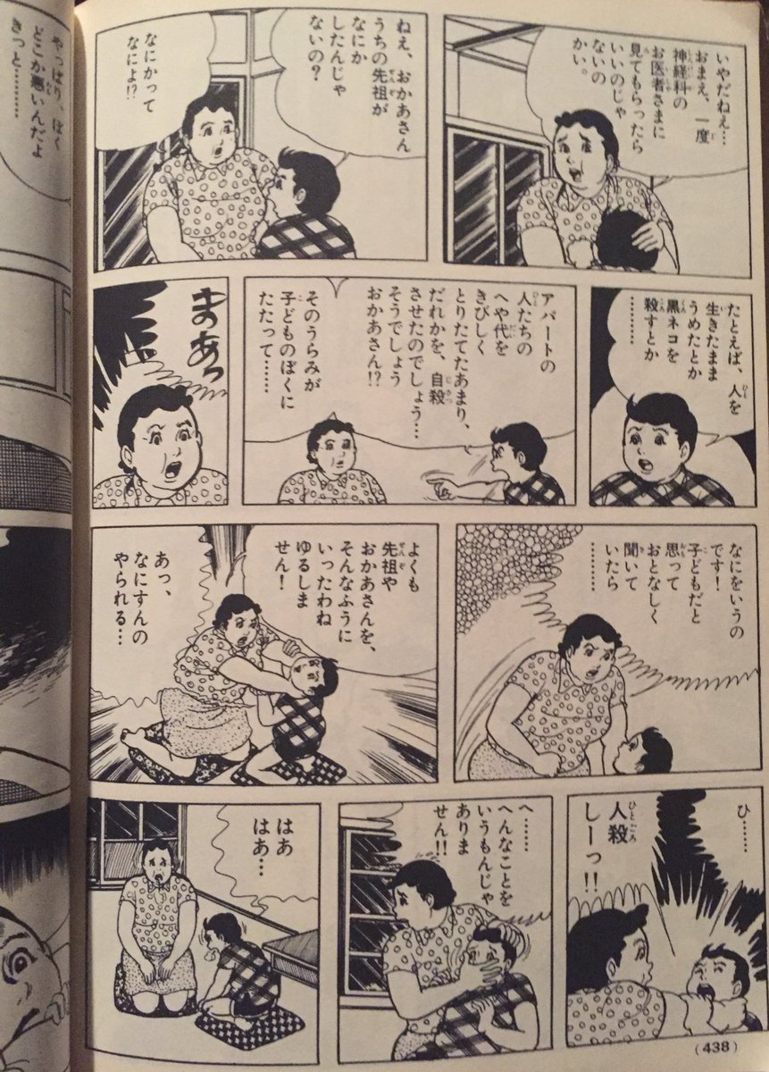 ゆりちゃんのセリフ あっ何すんの の元ネタ 猫目小僧 レー高半の漫画