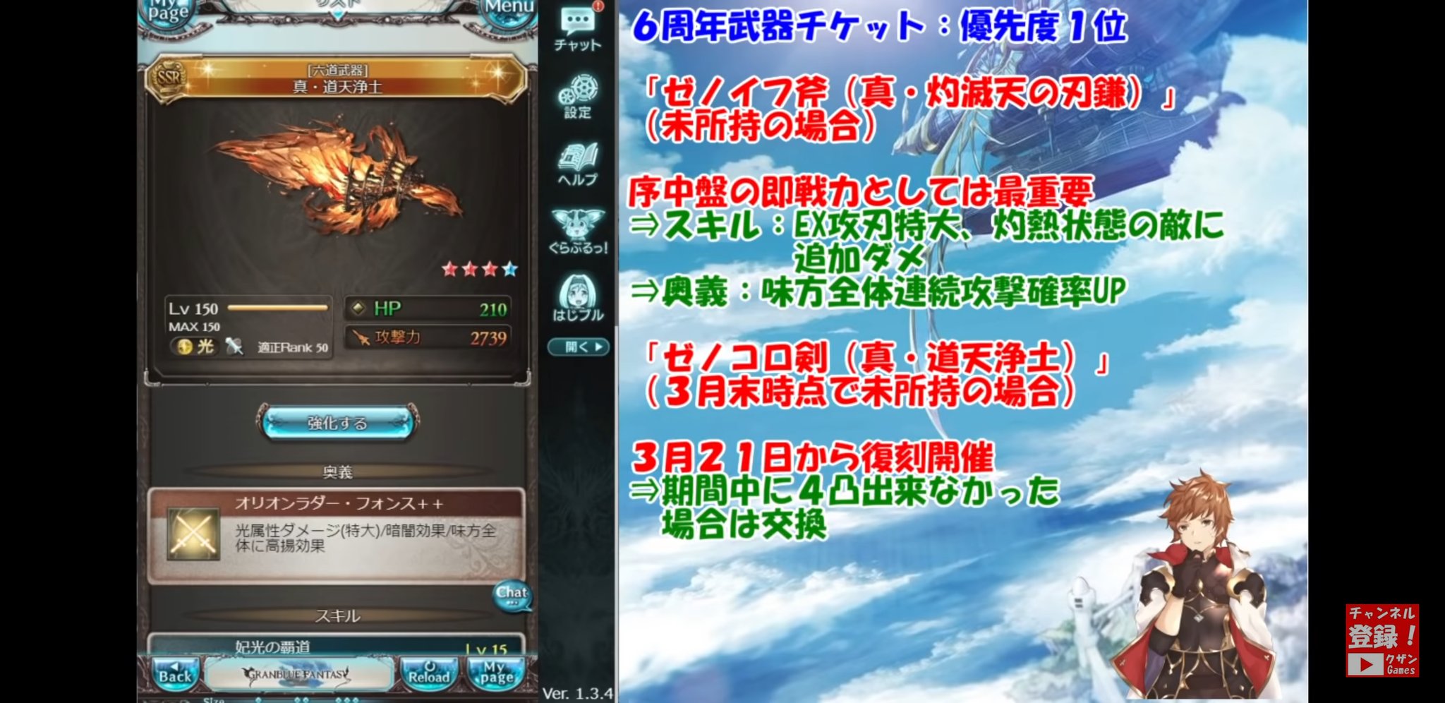 北米版某 Rt Dog Men2 今日は何の日 8月11日は チン嗅ぎの日 グラブルyoutuberのクザン氏が投稿した 6周年武器チケットは何と交換すべきか という動画で1位にゼノコロゥ剣を紹介 これに対しグラブル界の異端児ことつきちゃ氏がチン嗅ぎを