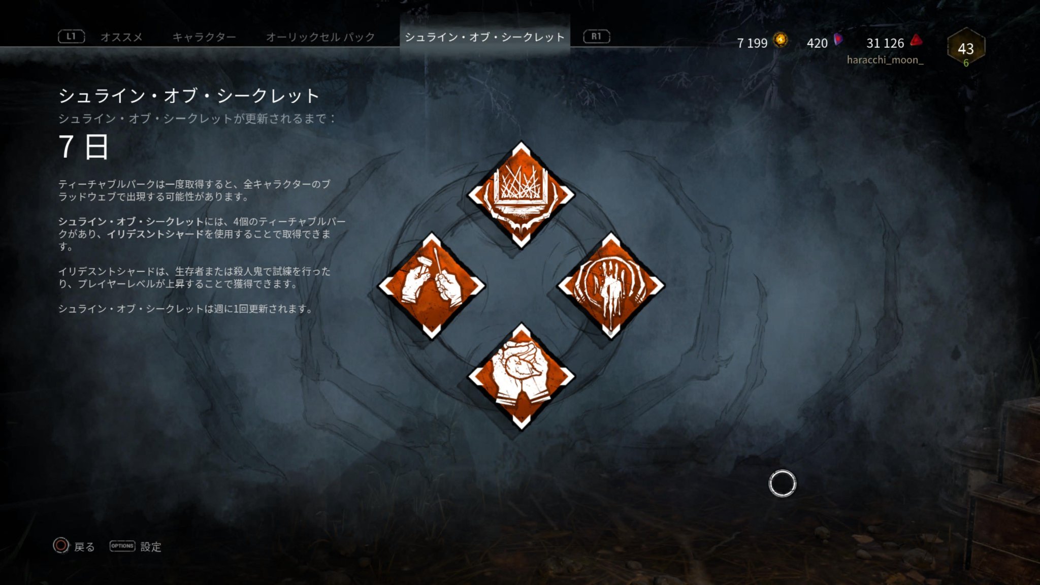 パッチノート Twitter Search Twitter