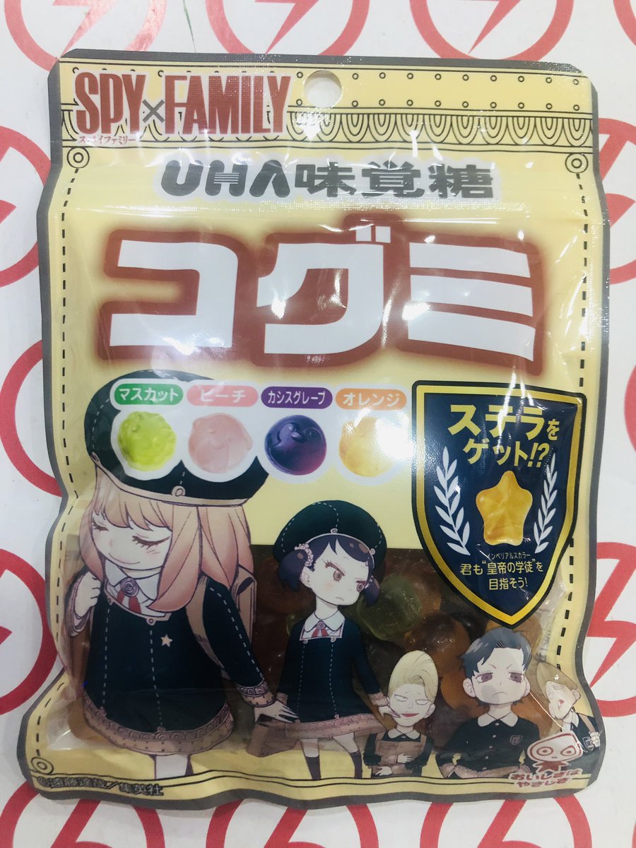reversecomix's tweet photo. Woooooowwwwwww!!!! No podíamos despedir el día sin deciros que han llegado a tienda las marranadas freak mas chulas que podáis desear…chocolates #pokemon, golosinas de #SpyFamily , #snacks de #tohato y para rematar los #chicles de #thepromisedneverland https://t.co/BBmV6q5mOC