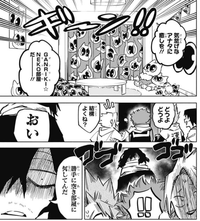 In TUM, Aizawa asked Shinsou to go buy a Ganriki Neko toy (for Eri shhh), and Deku, Iida, and Sero assumed he liked it and that's why they prepared a room for him all about it 😂 