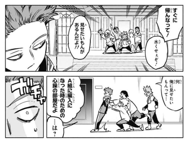 In TUM, Aizawa asked Shinsou to go buy a Ganriki Neko toy (for Eri shhh), and Deku, Iida, and Sero assumed he liked it and that's why they prepared a room for him all about it 😂 