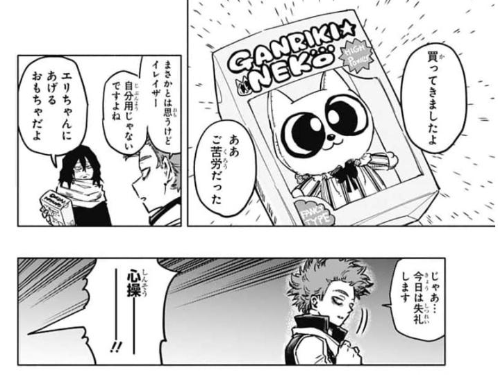 In TUM, Aizawa asked Shinsou to go buy a Ganriki Neko toy (for Eri shhh), and Deku, Iida, and Sero assumed he liked it and that's why they prepared a room for him all about it 😂 