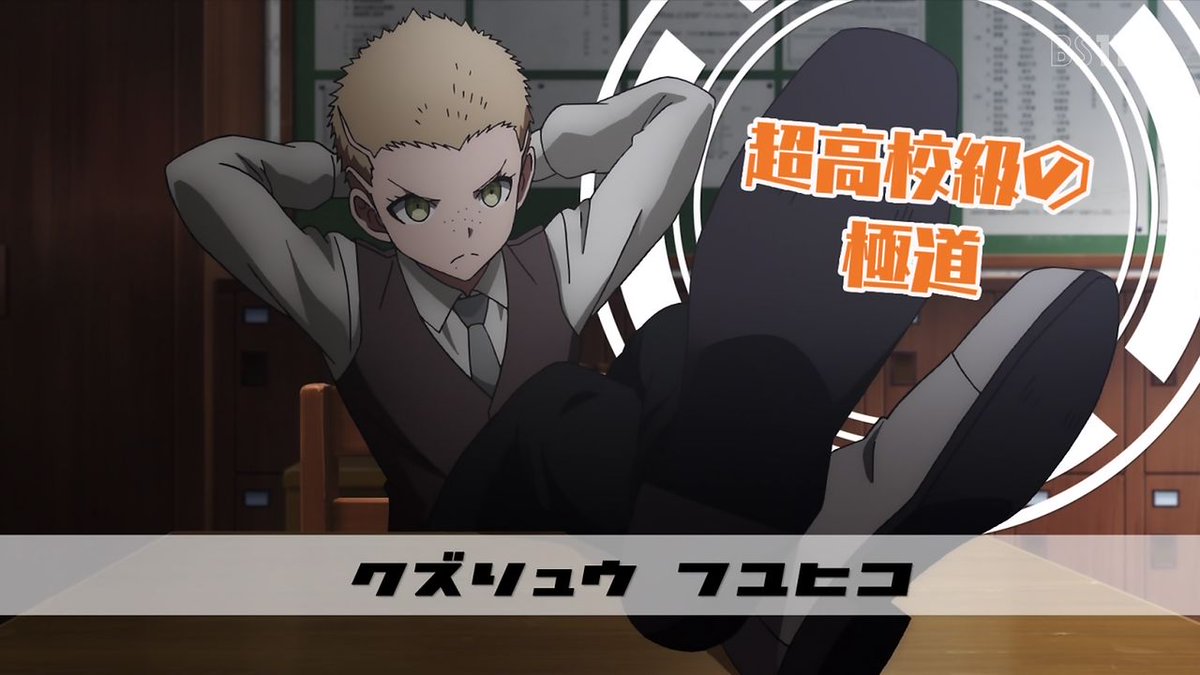 ダンガンロンパ 九頭龍冬彦