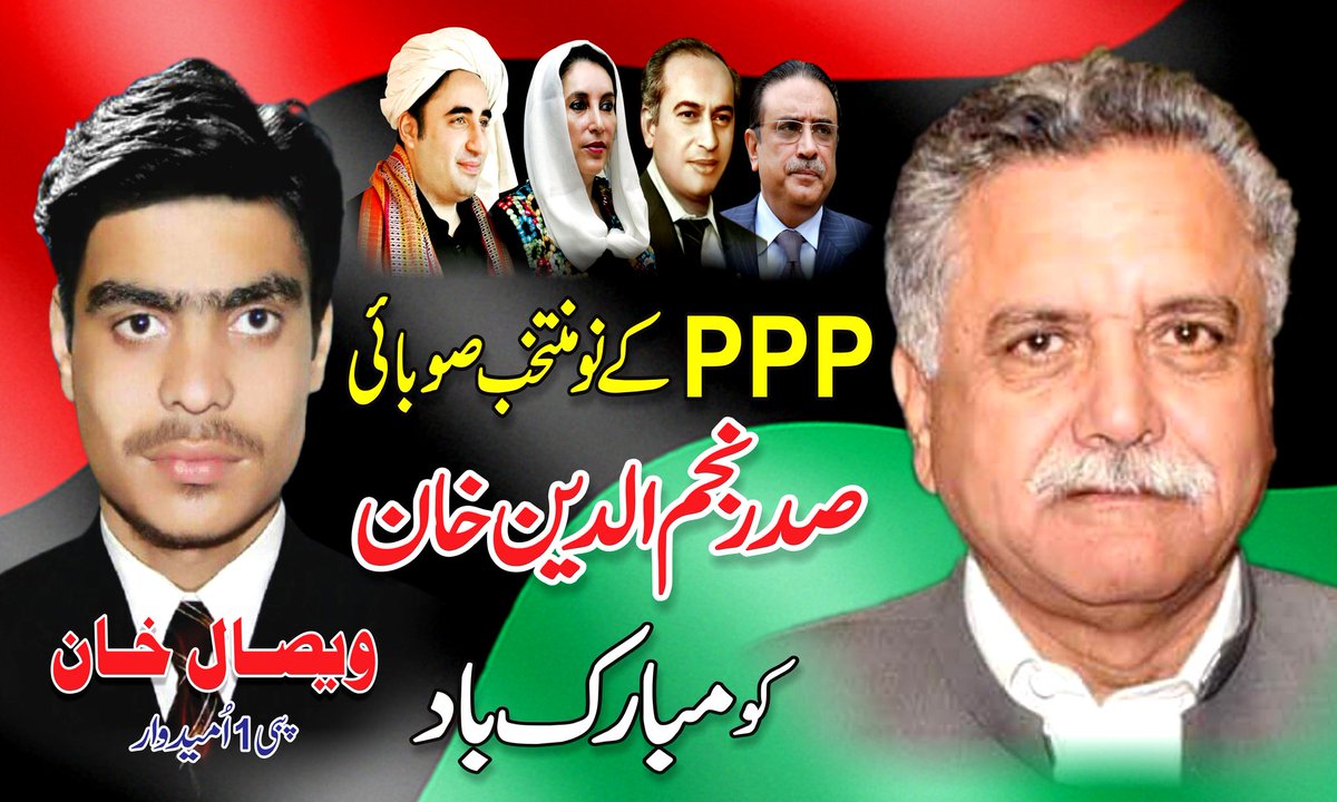 PppWisal's tweet photo. @BBhuttoZardari @BakhtawarBZ 
@AseefaBZ @MediaCellPPP
@NajmuddinPPP @fkkundi @Rahimda39475676 https://t.co/HRNKT76T4P