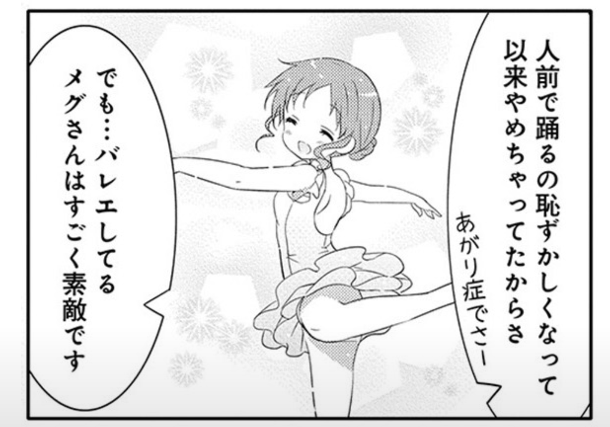 megu_pic's tweet photo. #マヤちゃん「人前で踊るの恥ずかしくなって以来やめちゃってたからさ あがり症でさー」
#チノちゃん「でも…バレエしてるメグさんはすごく素敵です」
#gochiusa https://t.co/2vMaPu1sE7