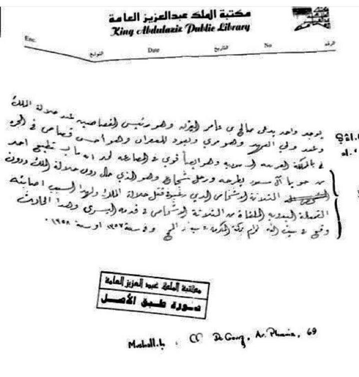 faisal_rakan_'s tweet photo. صورة تظهر الأشخاص الثلاثة الذين حاولوا اغتيال الملك عبدالعزيز  في الحرم المكي 
في شهر ذو الحجة عام 1353هـ.
وكان الشيخ/ صالح عامر العرق الشخص الذي حال دون جلالته والمجرمين وقد تمت اصابته في هذه الواقعه  وهذه الوثيقه موثقه ومعروضه في مكتبه الملك عبدالعزيز العامة https://t.co/wpmflwLOuD