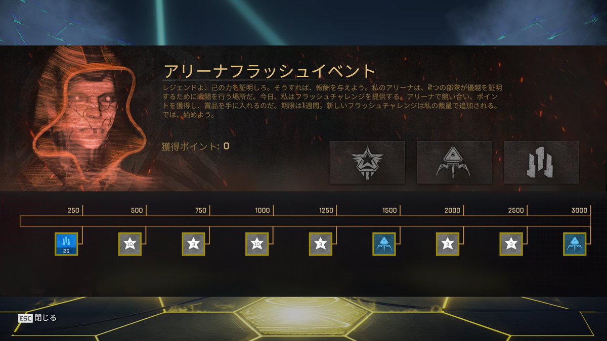 ApexLegendsWiki's tweet photo. アリーナフラッシュイベントも本日より開始されました。

※今週はスキンの報酬はありません。

#エーペックスレジェンズ #ApexLegends https://t.co/MW3hMv5505