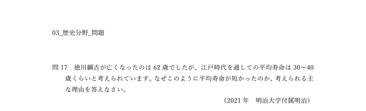 Hashtag 中学入試 Di Twitter