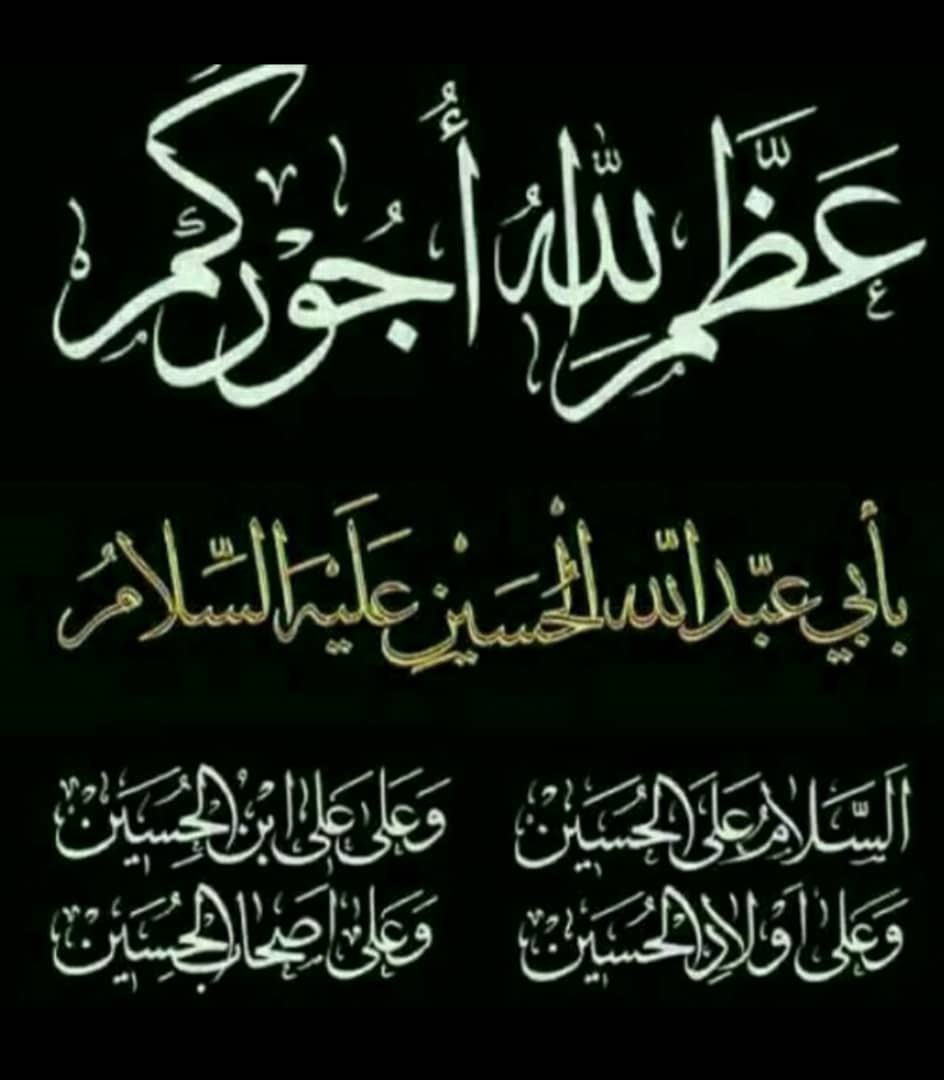 ‏ ( ام عادل )يبقى الحسين حبي الابدي 🏴 … tweet media
