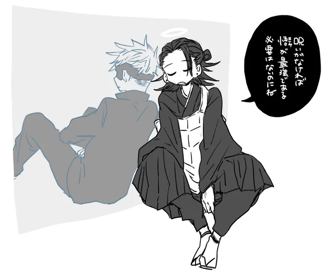 夏五 