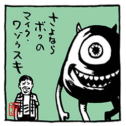 爆笑問題イラスト。4点、noteにまとめました。
#note https://t.co/h6tLsjuJT8
#爆笑問題 #モンスターズインク #太田光 #田中裕二 #イラスト #似顔絵 #芸人
