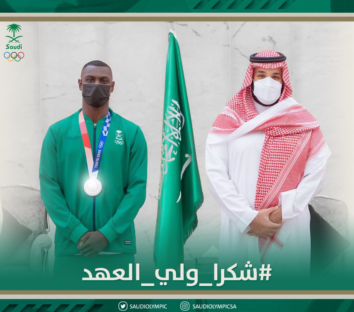 دمتم لنا فخرًا، ومصدر إلهامٍ وشموخ 🇸🇦🙏
#شكرا_ولي_العهد