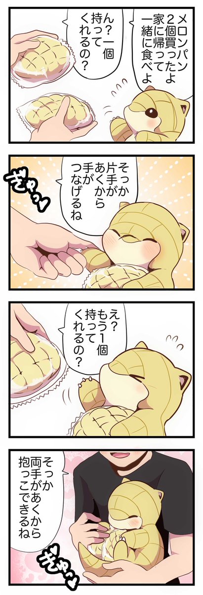 サンドの漫画まとめ 