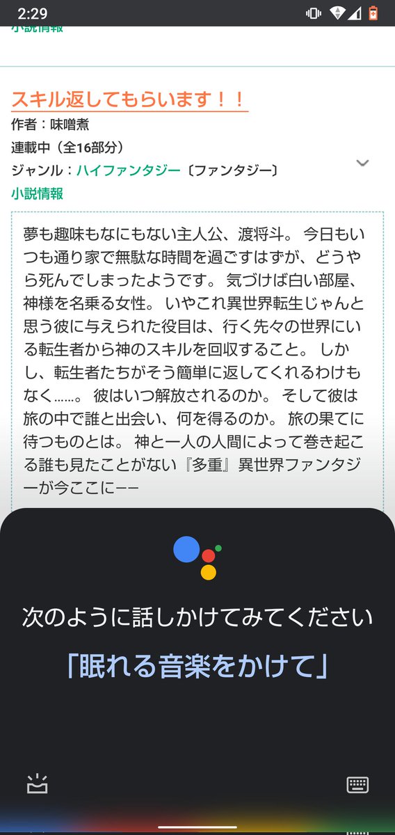 小説を読もう