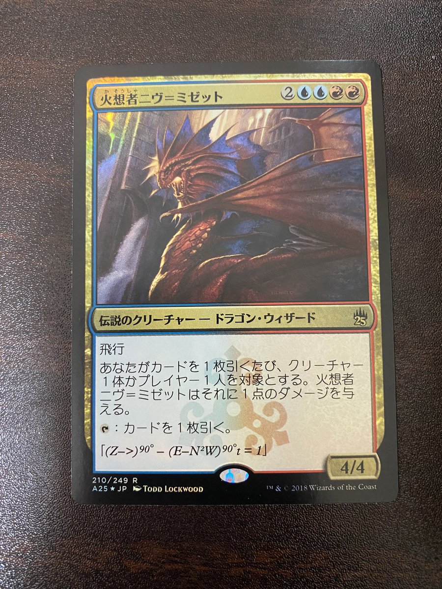mtg foil 英語版 プロモ 火想者ニヴ＝ミゼット/Niv-Mizzet, the
