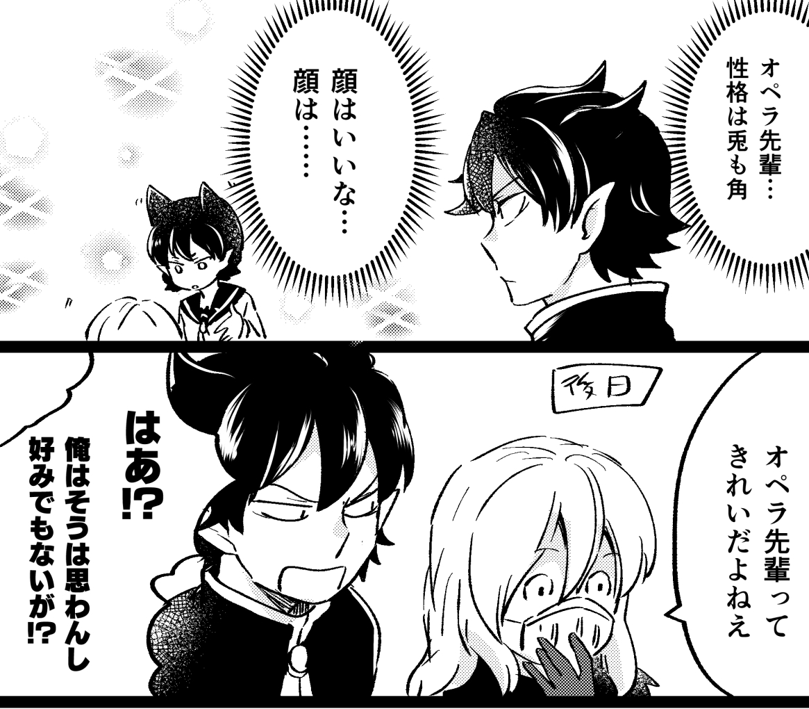 今日のらくがき
まいるまの小説版でおぺらさんが美形と表現されていたらしいのでやっぱり顔がいいんだなと嬉しくなって描いた即嘘がばれる若エゴ 