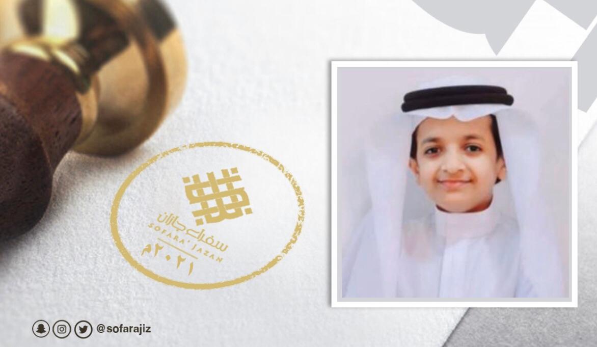#سفراء_جازان 2175
- طالب بتحفيظ ضمد المتوسطة
- الوحيد من المنطقة يحقق جائزة
راوي الدرعية وذلك | ضمن ١٢ فائز 
على مستوى المملكة .. ترشحوا من
بين ربع مليون مشارك
عاصم إبراهيم فتاح الحازمي