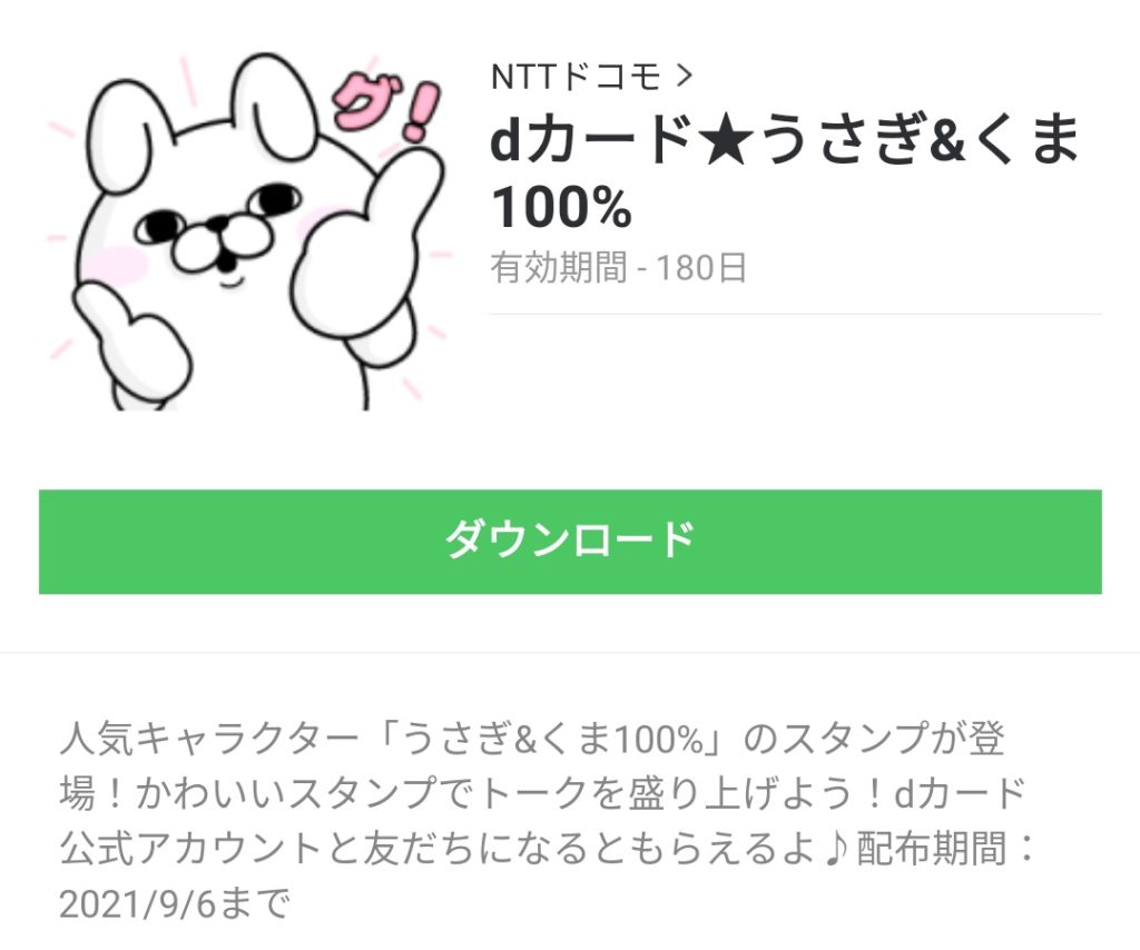 スタンプバンク Stamp Bank Twitter