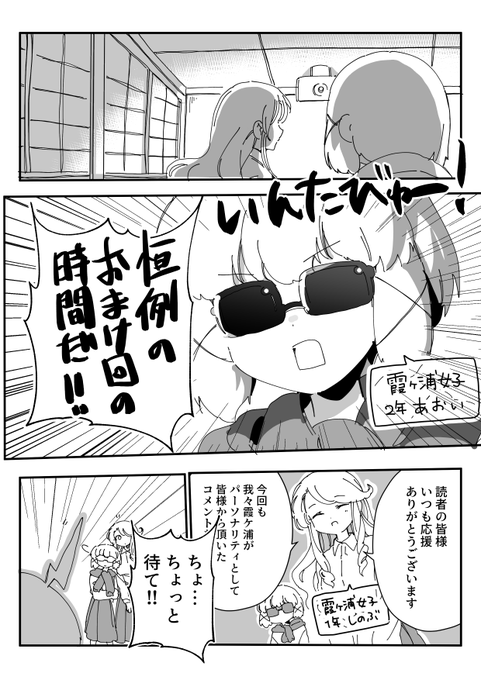 イーリスリーグ 2 嵐山こぼれ話 / ちくたぬ - ニコニコ静画 (マンガ) https://t.co/VmOIyrbjBA 更新しました 
