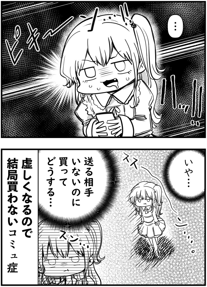 「コミュ症が
LINEスタンプを買おうとするとこうなる」
って漫画を描きました

自分、毎回こうなります…

#コミュ症人間 #漫画 #4コマ漫画 #漫画が読めるハッシュタグ 