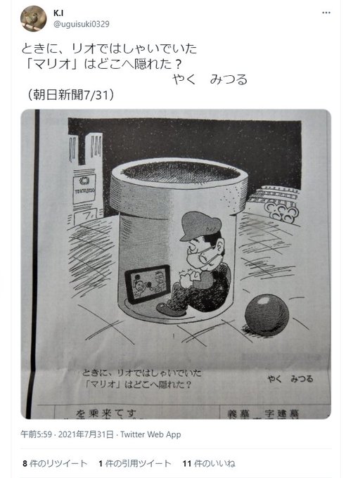 やくみつるのtwitterイラスト検索結果