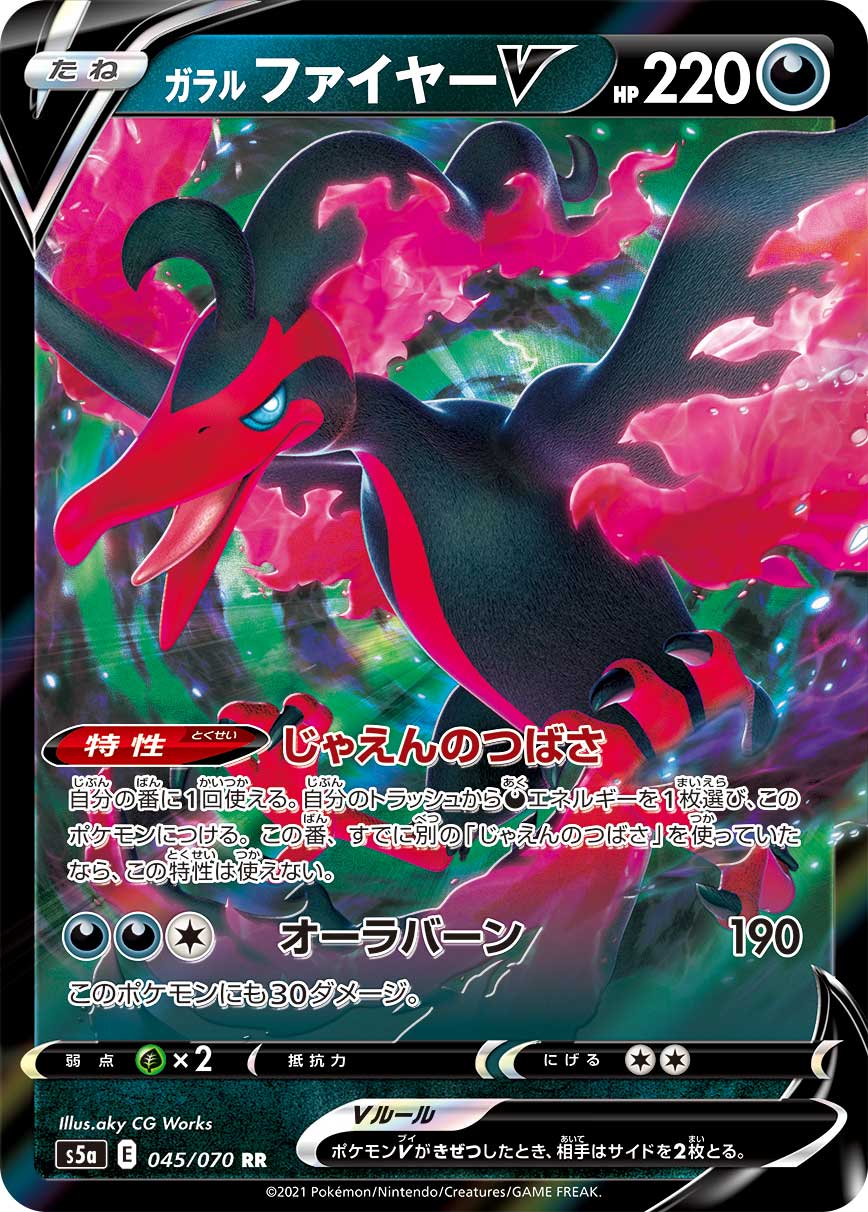 ポケカ速報 ポケモンカード探し 21年8月10日ポケカ大会優勝デッキレシピまとめ T Co Jxvtyvwh21 三神ガラルファイヤーv レックウザvmax ビクティニvmax 炎mm ブラッキーvmax ゲンガーvmax ヘルガー デッキなどを更新 ポケカ優勝デッキ
