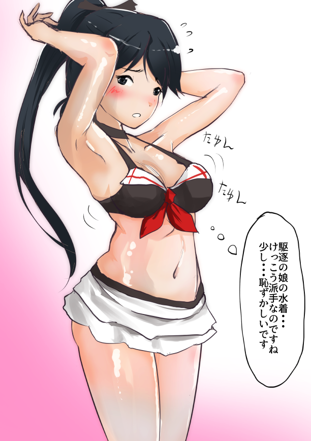 鳳翔さん巨乳説検証のために白露型の水着を着てもらった。
#艦これ #鳳翔 