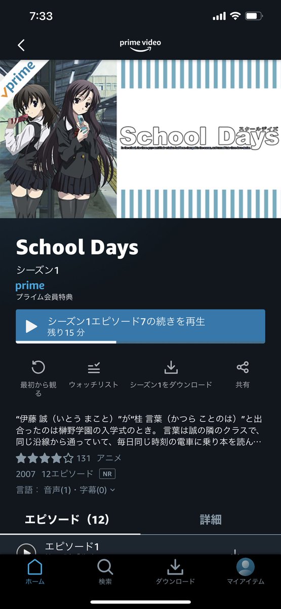 スクールデイズ 6話 最新情報まとめ みんなの評価 レビューが見れる ナウティスモーション