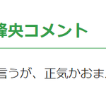 月曜から夜ふかしのコミケ紹介で名言出た 話題の画像がわかるサイト