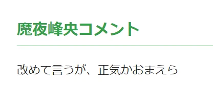 翔んで埼玉の続編制作決定！これを知った原作者のコメントが面白すぎる！
