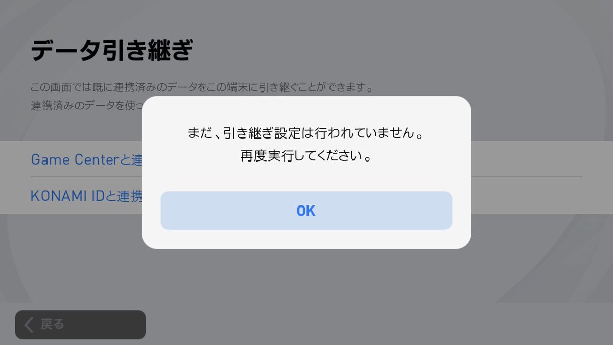 Ringo21611's tweet photo. 新しく作ったやつまで使えなくなりました。
もう言うことないです。 https://t.co/YU5B4QiXdP