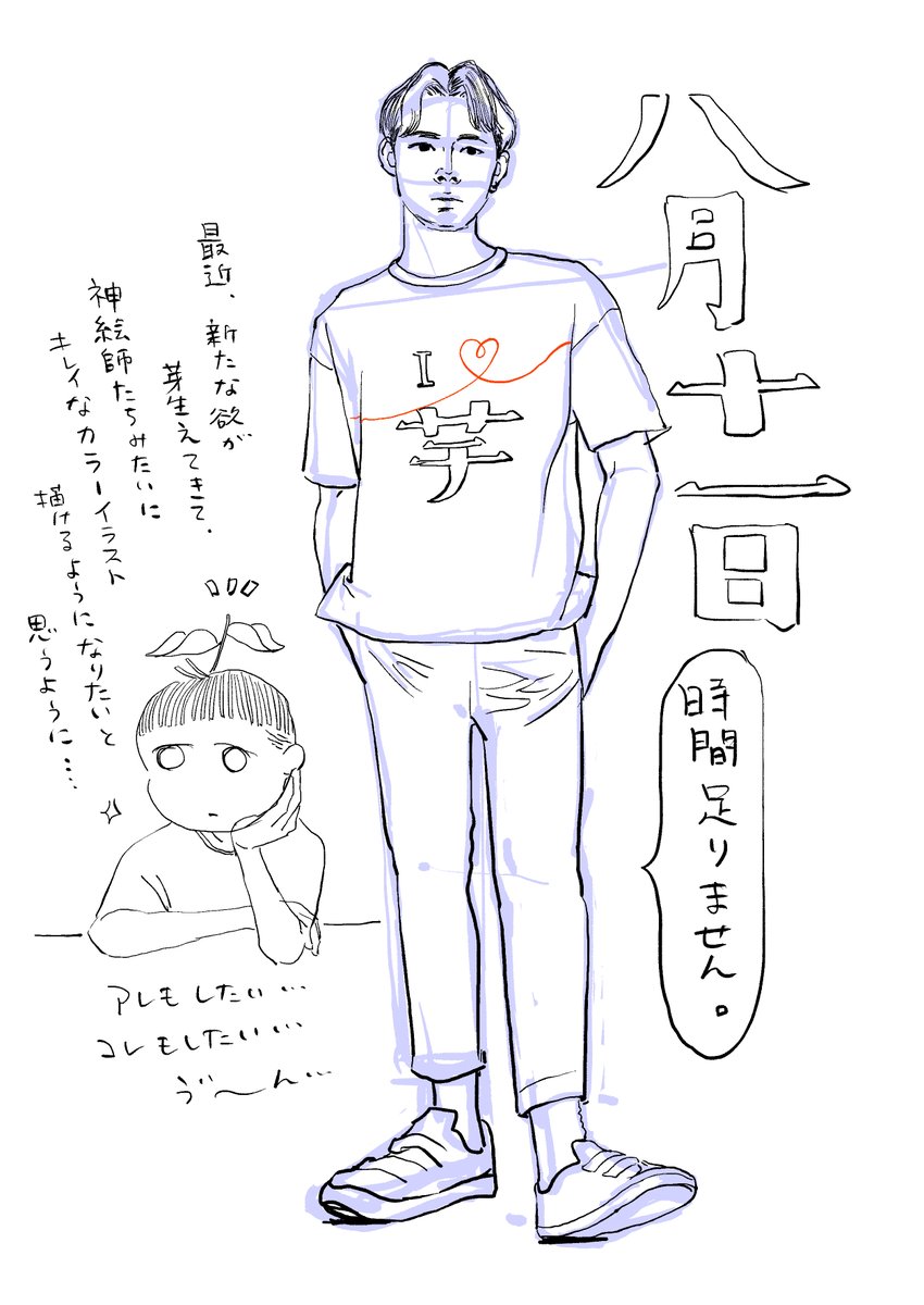 #日々描く #イラスト練習 