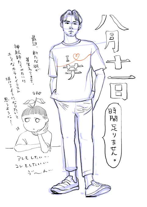 #日々描く #イラスト練習 