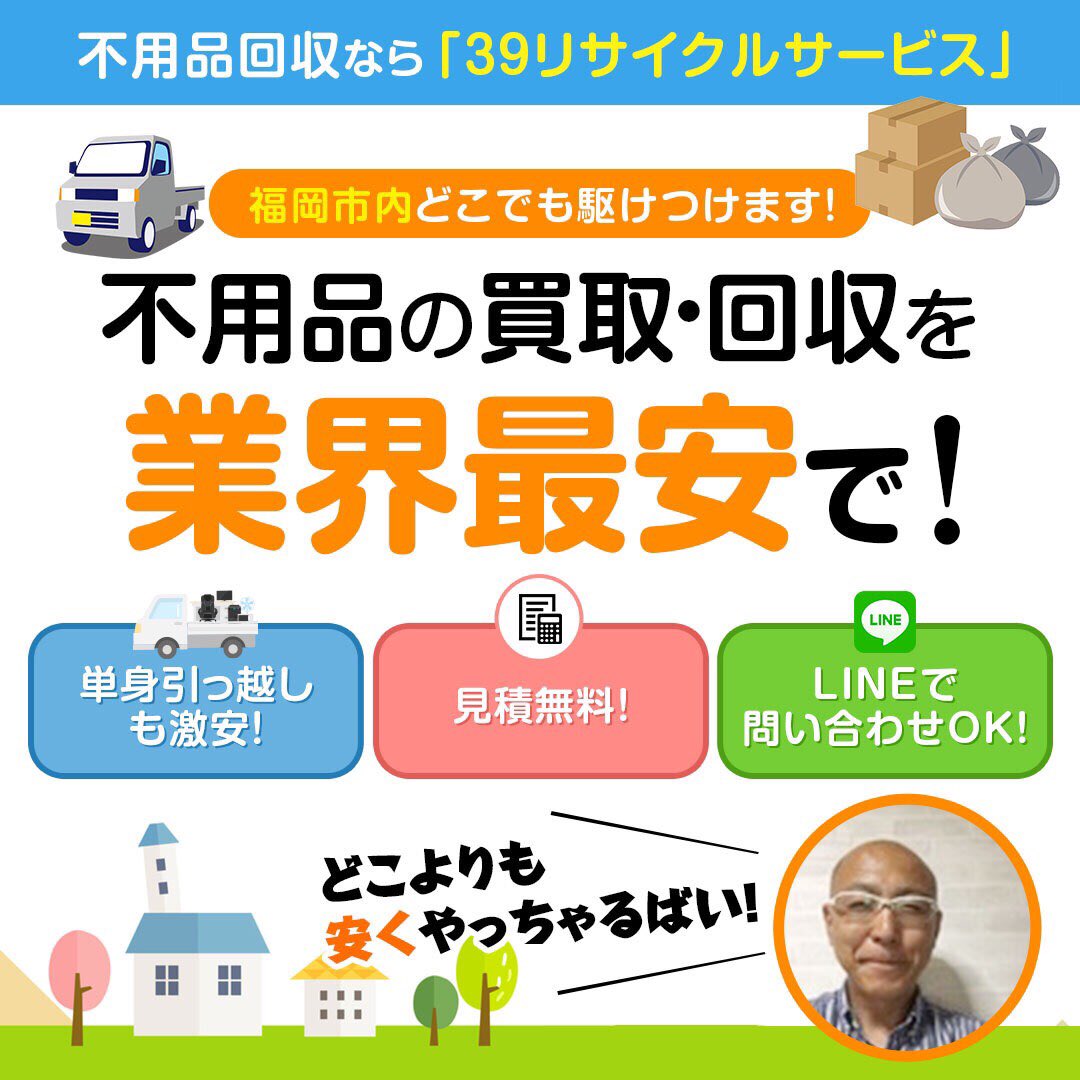 引越しで在庫処分⭐︎ 引越し