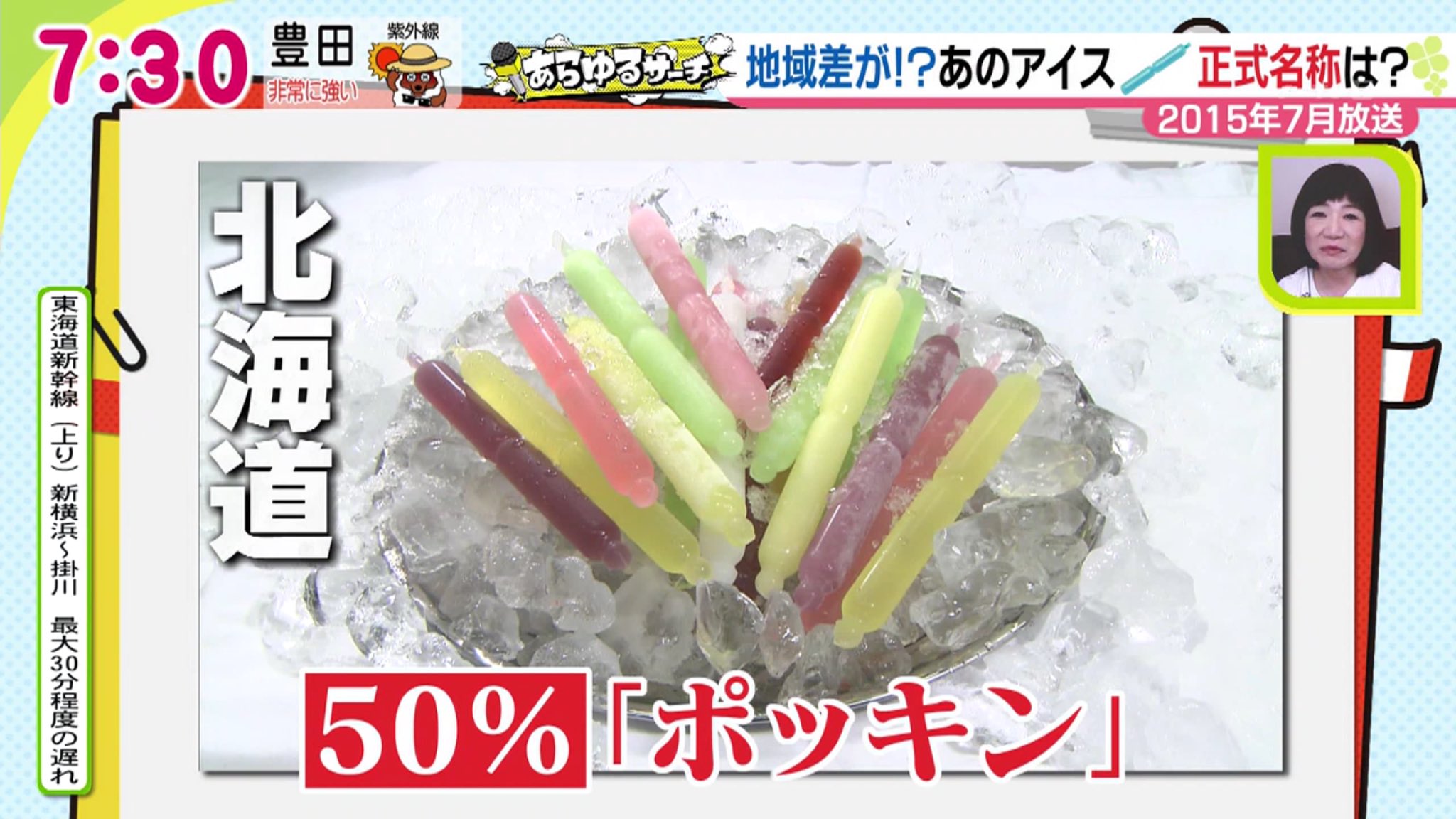 アストラル ホボノーマル銀八さん Auf Twitter チューペット チューチュー わし ポッキン 棒ジュース カンカン棒 ドデスカ T Co Vqximibw7f Twitter