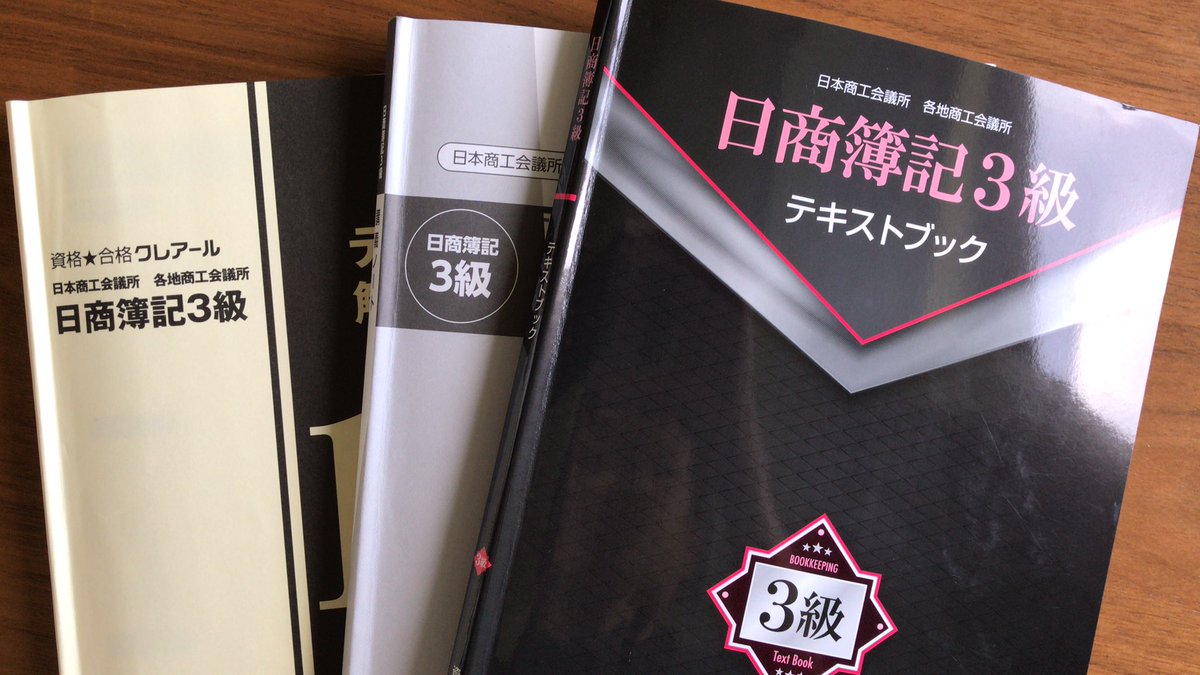 matsuohappylife's tweet image. ここ数日ツイートしてなかった。原因はコイツ。勉強に夢中になった結果、ルーティンが狂う➡︎そしてツイートを忘れる。#BUSINESSFORPUNKS にて、財務知識をヨーダの域に高めろとの事で始めた夏休みの宿題。
今日もやったりましょう🔥
#朝活　#勉強　#簿記　#夏休み