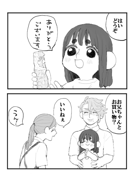 オクタ監※監が赤ちゃん、幼児化
あなたのことが大好きな話(短編)2/2 