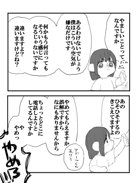 オクタ監※監が赤ちゃん、幼児化
あなたのことが大好きな話(短編)2/2 