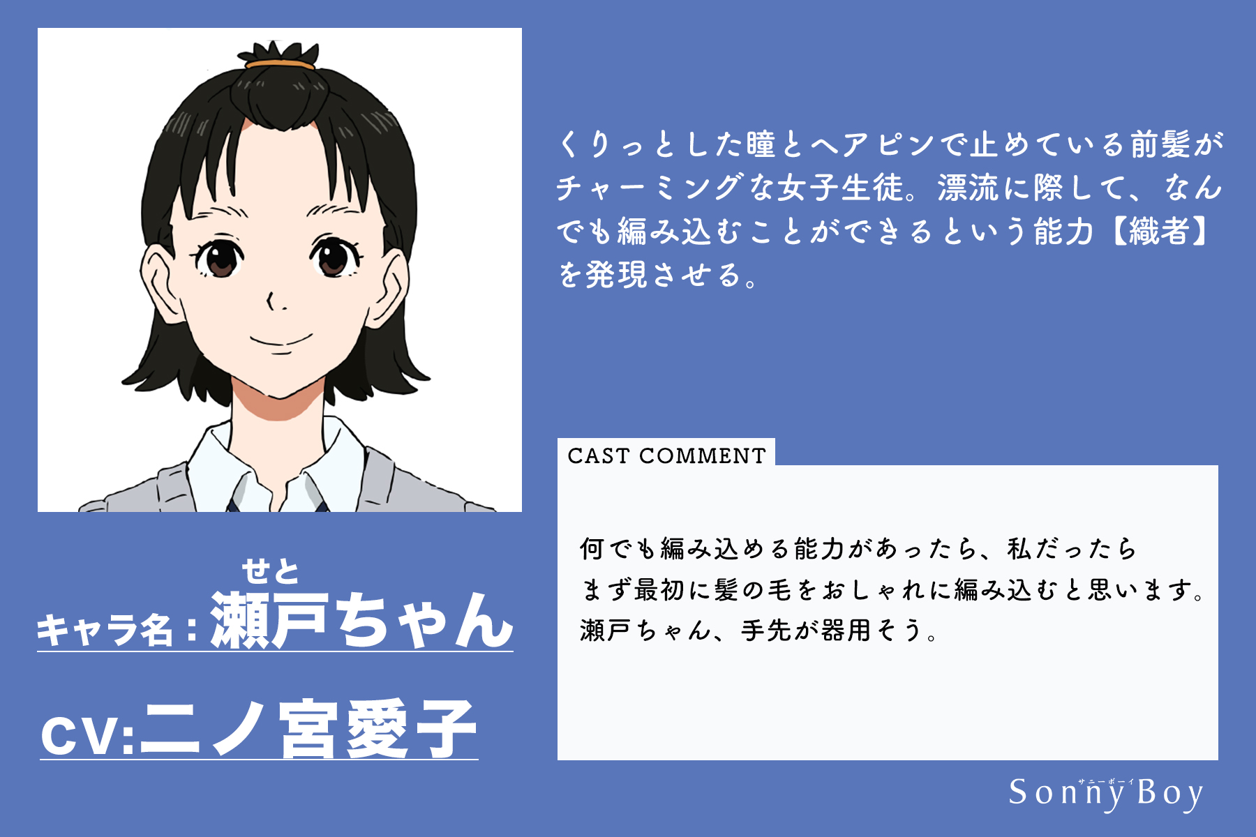 アニメ Sonny Boy Now On Air サニボ なキャラクター 久慈 町本成史 佐多 橘龍丸 諏訪ちゃん 佐藤恵 瀬戸ちゃん 二ノ宮愛子 公式キャラクター紹介ページ T Co Twjvzsuhtd Sonnyboy 夏アニメ 夏目真悟 T Co アニメ Sonny Boy Now On Air サニボ なキャラクター 久慈 町本成史 佐多 橘龍丸 諏訪ちゃん 佐藤恵 瀬戸ちゃん 二ノ宮愛子 公式キャラクター紹介ページ T Co Twjvzsuhtd Sonnyboy 夏アニメ 夏目真悟 T Co