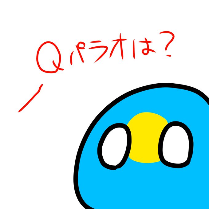 パラオちゃん可愛いネのtwitterイラスト検索結果 パラオちゃん可愛いネのtwitterイラスト検索結果