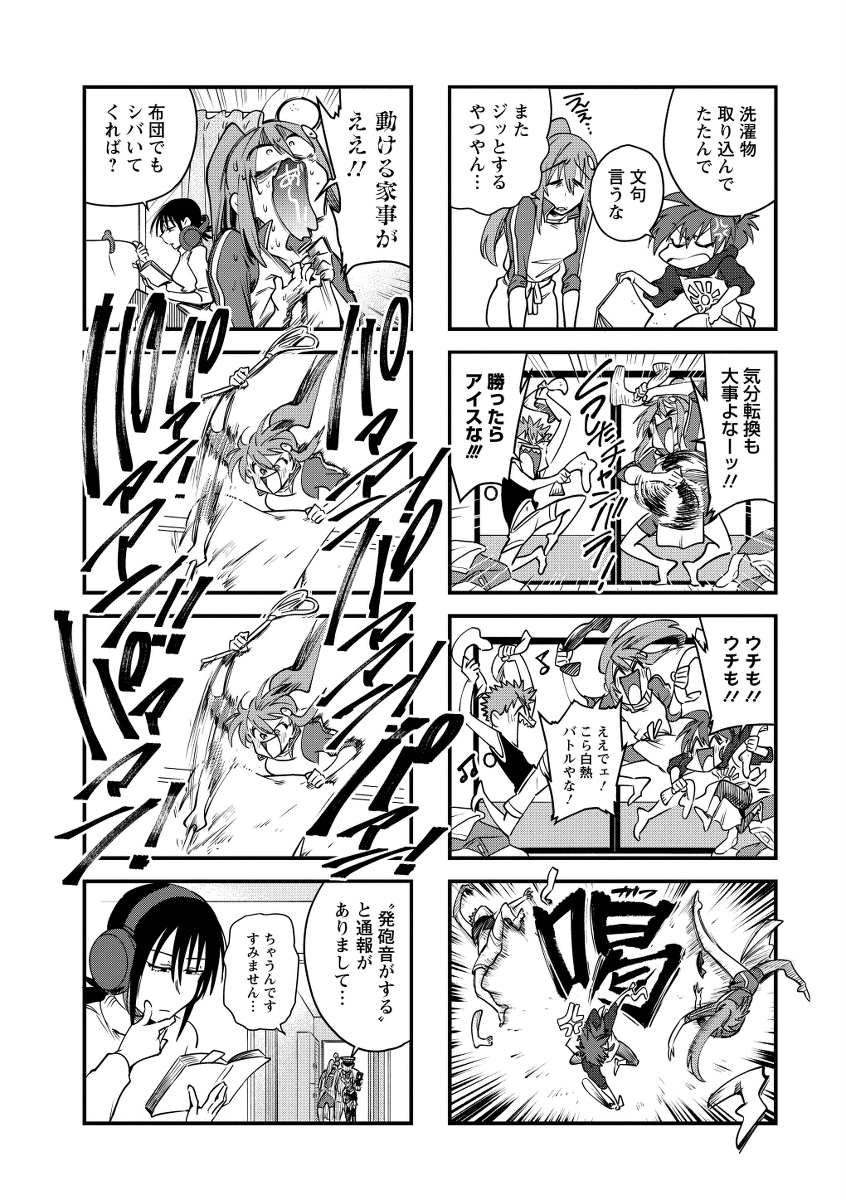 大家族の次女はスポ根少女 #漫画 #オリジナル #創作 #あさひ大家族 https://t.co/8UoQR7EEH7 