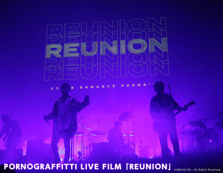 lawson_ticket's tweet photo. ポルノグラフィティ初の配信ライヴを辿ったLIVE FILM「REUNION」を全国の映画館で3日間限定上映✨

＼ポルノグラフィティ LIVE FILM「REUNION」／
9/19(日)、9/20(月・祝)、9/21(火)

先行（抽選）受付は8/18(水)23:59まで！
https://t.co/FlvIEwMi0z
#ポルノグラフィティ https://t.co/LAKfz0nfB1