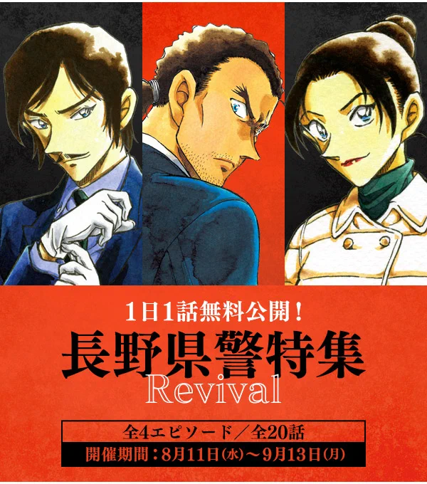 名探偵コナン公式アプリ on X: 