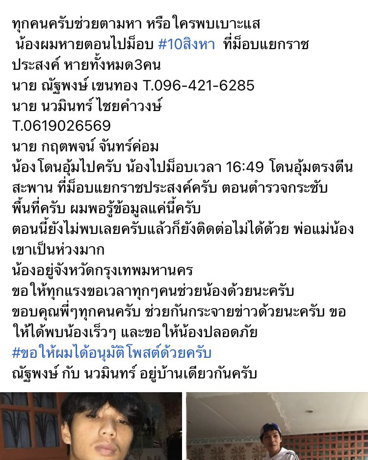 จะรีจนกว่าจะได้เงินคืน tweet media